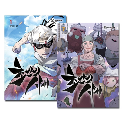 7冊セット] 韓国マンガ 地球に出現した正体不明の怪物とその怪物