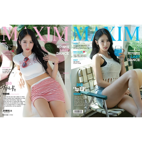 韓国男性雑誌 MAXIM KOREA (マキシム・コリア) 2024年 6月号 (チア