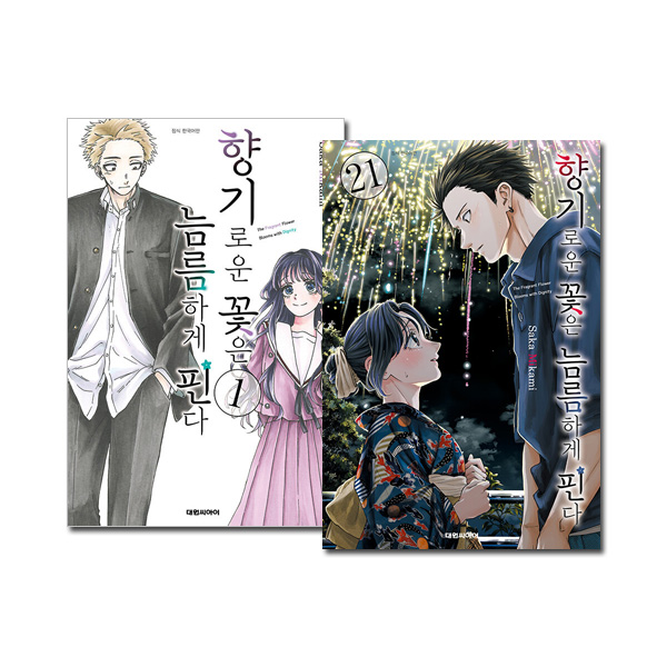薫る花は凛と咲く 1巻～21巻 セット 21冊セット／韓国語版] 日本マンガ 薫る花は凛と咲く 1～21巻セット