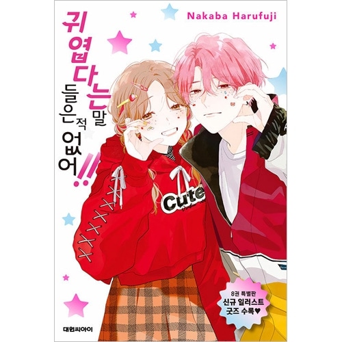 Amazon.co.jp: 韓国漫画 夢から自由に アクリルスタンド : Toys