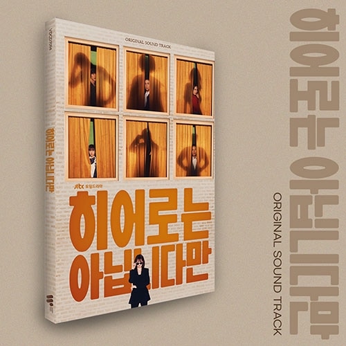 検索語を入力してくださいWWW OST CD （チャン・ ギヨン） 韓国ドラマ 恋愛ワードを入力してください ost チャン ギヨン - メルカリ