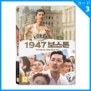 �ڹ�ǲ� �ϡ�����󥦡����ࡦ������� �֥ܥ��ȥ�1947�� DVD (1DISC/+�Ѹ����)