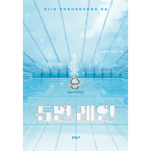 韓国書籍 自分だけのタッチパッドに向かって進む一人一人の