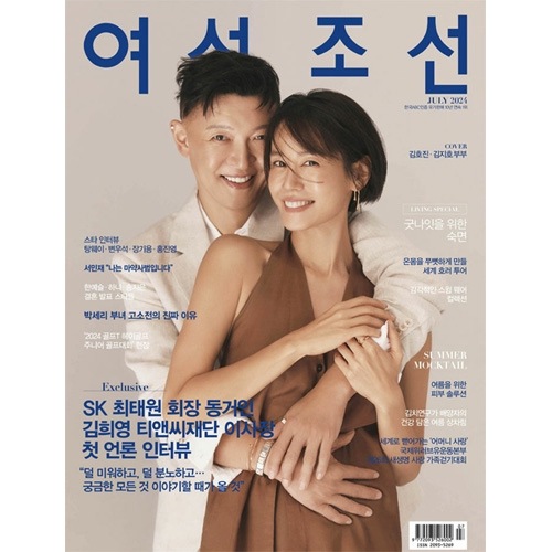 キム・ソンホ☆シーグリ 2024 中国雑誌 Harper's BAZAAR MEN TW 2024年 4月号 キム・ソンホ
