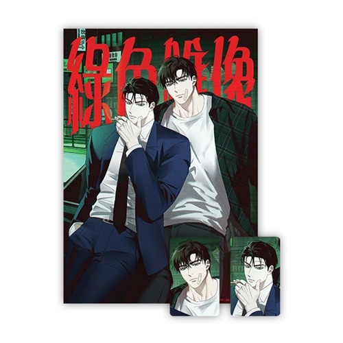 先払いのみ）韓国キャラクターグッズ 「緑色の下」 公式グッズ