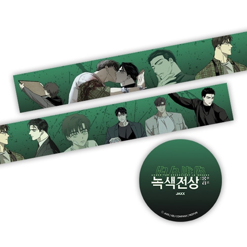 先払いのみ）韓国キャラクターグッズ 「緑色の下」 公式グッズ