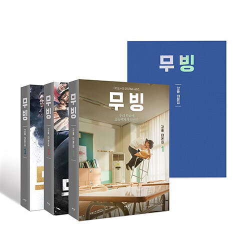 韓国書籍 リュ・スンリョン、ハン・ヒョジュ、チョ・インソン主演の 