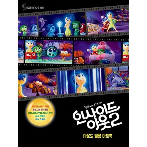 ڹ Inside Out 2 󥵥ɡإå2 ɡեࡦȥ֥å
