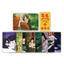 （先払いのみ）韓国キャラクターグッズ 「鬼夜曲」 公式グッズ 相愛相助セット
