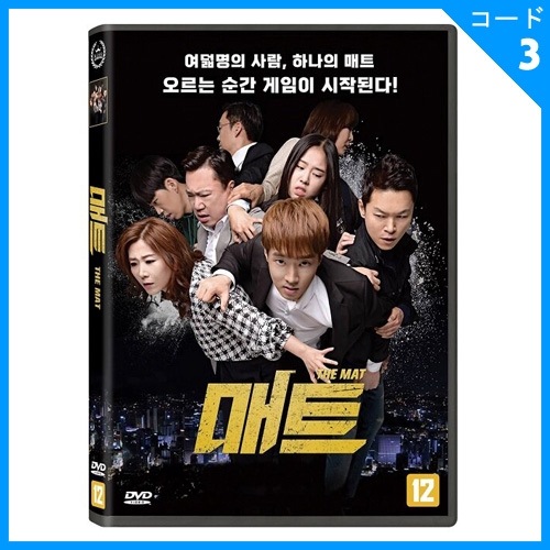 韓国映画 チェ・ジオン、ハ・ジイン、チェ・バウル主演 「マット」 DVD