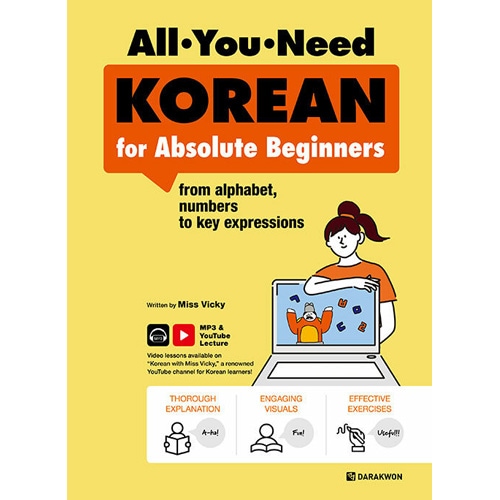 韓国語教材 All-You-Need KOREAN for Absolute Beginners - from