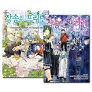 [韓国語版／14冊セット] 日本マンガ 葬送のフリーレン 1〜14巻セット [14巻初回限定特典付き]