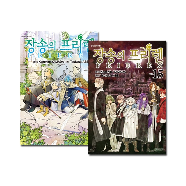 15冊セット／韓国語版] 日本マンガ 葬送のフリーレン 1～15巻セット