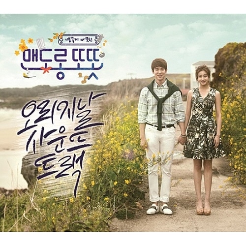 韓国ミュージカル 化し カンヨンソナタ OST 5枚組
