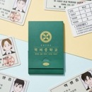 （先払いのみ）韓国キャラクターグッズ 「世紀末青リンゴ学習塾」 公式グッズ 学生証セット