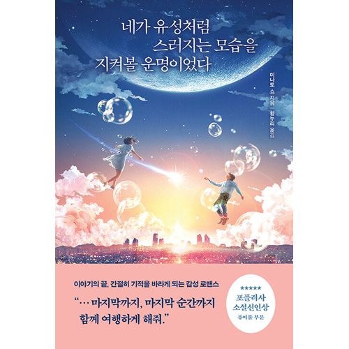 善意の競争　台本　韓国語　初回限定特典 善意の競争 台本 韓国語 初回限定特典