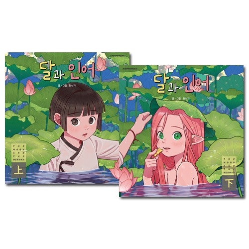 入場特典カード付 アクリルジオラマ 韓国BL 물가의 밤 水辺の夜 Amazon