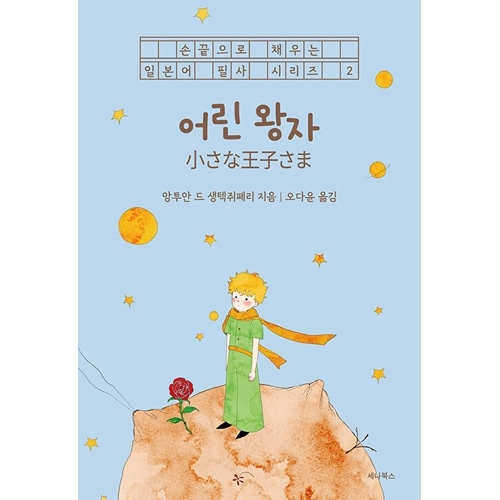 내일은 발명왕 韓国語の本 23,24巻欠品 내일은 발명왕 韓国語の