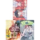 �ʴڹ���ǡ����ܥޥ� �����㥮���Ǥ⥤�����ꤿ���� / �����冷�Ĥ��� [2��3����������ŵ] (3��1��)