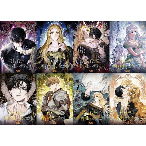 完結] 韓国マンガ 彼女は子供に新しい名前を与え復讐に利用することを