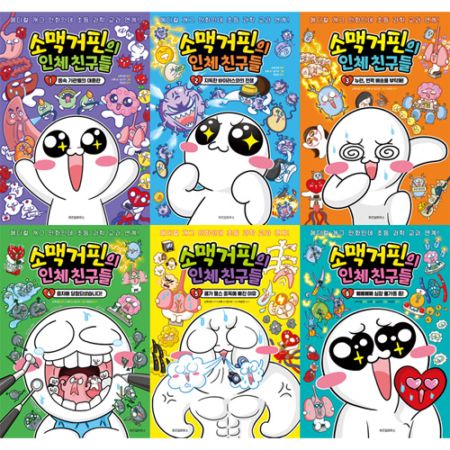 韓国書籍 ソメクガフィンの人体の友達 (7巻1択) | 韓国版本 （小説