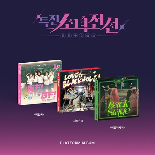 3種セット] 韓国音楽 特典少女戦線 - シングルアルバム 「Spring