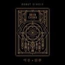 [初回限定特典/再発売] 韓国音楽 Dreamcatcher (ドリームキャッチャー) - 1stシングルアルバム 「悪夢」 (CD+フォトブック72P+フォトカード1種)