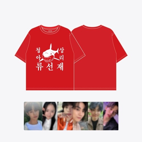 ビョンウソク　新品未使用　未開封　オリジナルTシャツ　ホワイト　ソンジェ 先払いのみ）韓国ドラマグッズ ピョン・ウソク、キム・ヘユン主演
