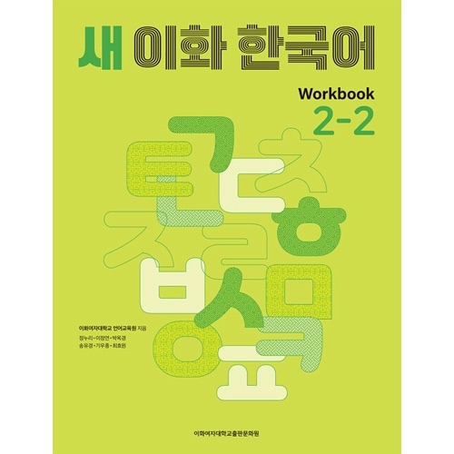 ڹ춵  ե() ڹ 2-2 Workbook ֥å