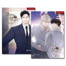 [完結／7冊セット] 韓国マンガ 薔薇とシャンパン 1〜7巻セット [5〜7巻初回限定特典付き]