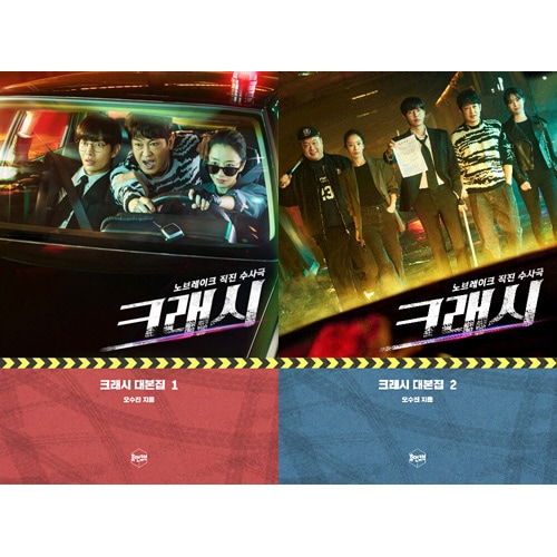 韓国書籍 イ・ミンギ、クァク・ソニョン、ホ・ソンテ主演のドラマ