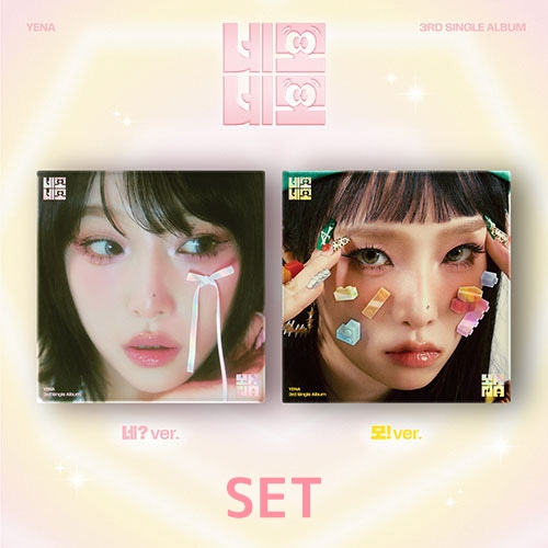 イェナ ネモネモ 一箱 50枚セット（各バージョン25枚ずつ） イェナ ネモネモ 一箱 50枚セット（各バージョン25枚ずつ） 2種