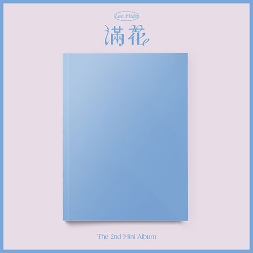 花柄ミニアルバム 韓国音楽 イ・ムジン - 2ndミニアルバム 「満花」 (CD+フォト
