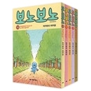 （韓国語版）日本マンガ ぼのぼの 16〜20巻セット [付録イラストポストカード]