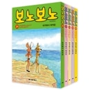 （韓国語版）日本マンガ ぼのぼの 31〜35巻セット [付録イラストポストカード]