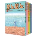 （韓国語版）日本マンガ ぼのぼの 41〜45巻セット [付録イラストポストカード]
