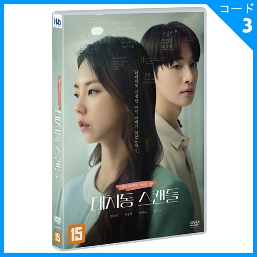 韓国映画 アン・ソヒ、パク・サンナム、タクヤ、チョ・ウンユ主演 「大