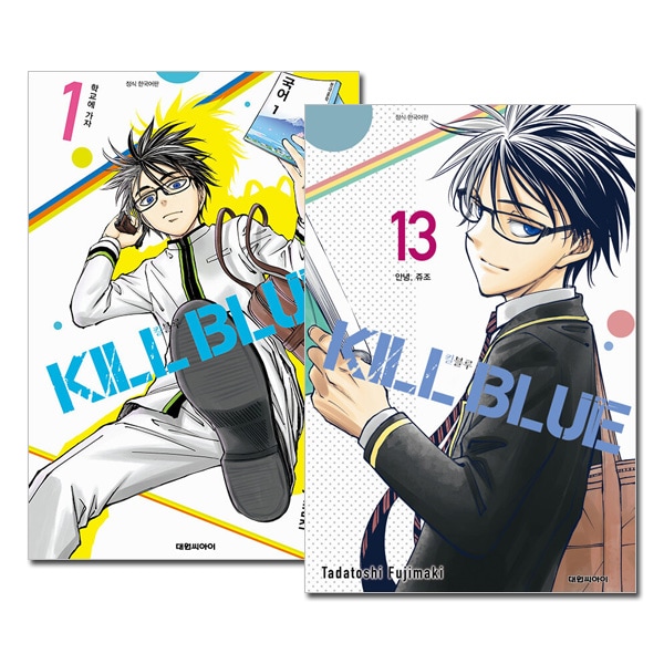 13冊セット／韓国語版] 日本マンガ キルアオ 1～13巻セット [1～3巻