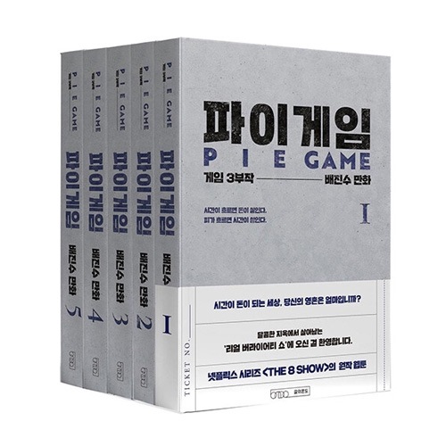 [5�����å�/����] �ڹ�ޥ� ����ʥ�����Ǥ��ʤ��ϰ���ˤʤ�Τ��ʹ֤ˤʤ�Τ�? �֥ѥ������� 1��5�����åȡ�