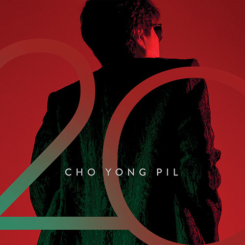 韓国音楽 チョ・ヨンピル - 20集 「20」 (CD+スマートアルバム) | CD