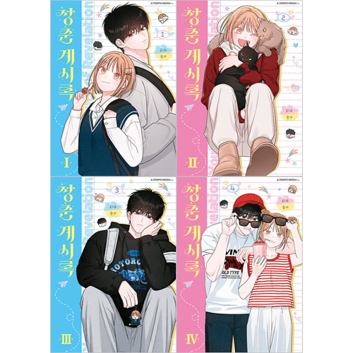 韓国マンガ カルト宗教の教主の息子と危険すぎる同居が始まった