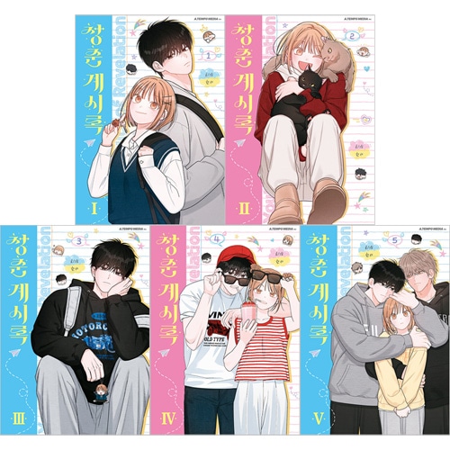 特典無し 韓国版コミック 初版 青春黙示録 3 4 5 セット line漫画 韓国マンガ 青春黙示録 [3～5巻初回限定特典] (5巻1択) | 韓国ウェブ