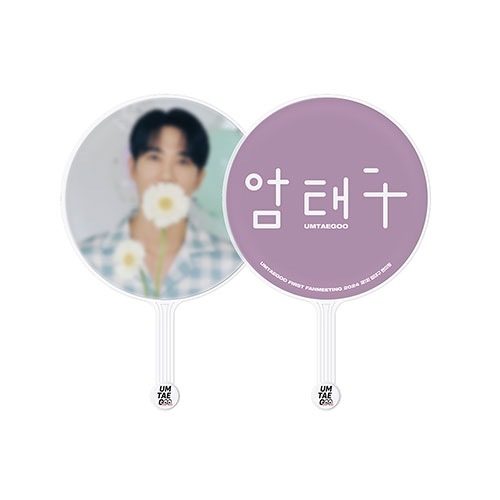 onepact テグ　うちわ　サイン 先払いのみ）韓国スターグッズ オム・テグ 1st FANMEETING OFFICIAL MD