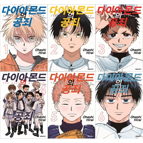韓国語版）日本マンガ ダイヤモンドの功罪 / 平井大橋 [3＆4＆8巻初回 