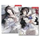 [5冊セット] 韓国マンガ 夫を殺して 1〜5巻セット [1〜3巻初回限定特典付き]