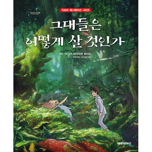 ④ 台湾 君たちはどう生きるか 劇場 特典 A3 両面印刷 ポスター ③ 台湾 君たちはどう生きるか 劇場 特典 A3 両面印刷 ポスター