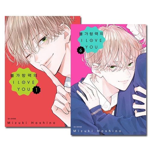 不可抗力のI LOVE YOU 6 Amazon.co.jp: 不可抗力のI LOVE YOU 6 (マーガレットコミックス