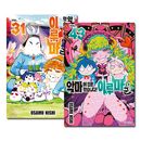 [韓国語版／13冊セット] 日本マンガ 魔入りました! 入間くん 31〜43巻セット [37〜43巻初回限定特典]