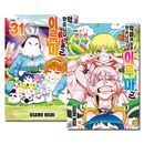 [�ڹ���ǡ�14�����å�] ���ܥޥ� ������ޤ���! ���֤��� 31��44�����å� [40��44����������ŵ]