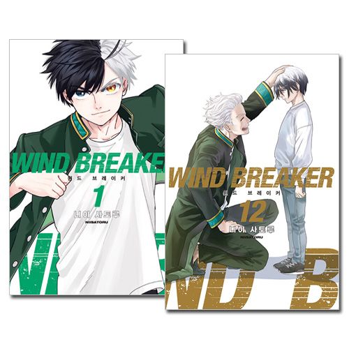 韓国語版／12冊セット] 日本マンガ WIND BREAKER 1～12巻セット [7～12
